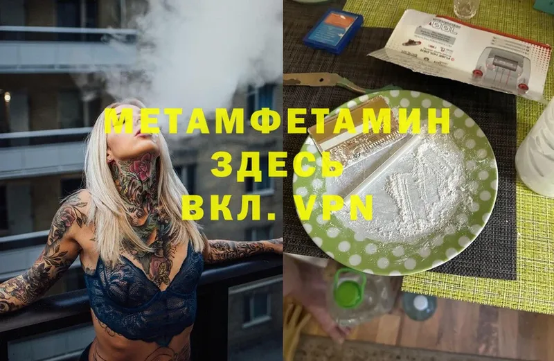 МЕТАМФЕТАМИН витя Шахты